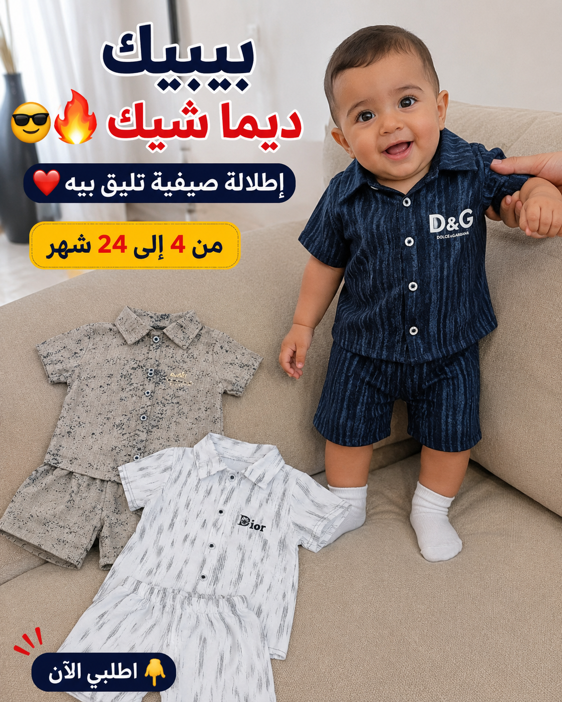 3 بدلات صيفية قطنية