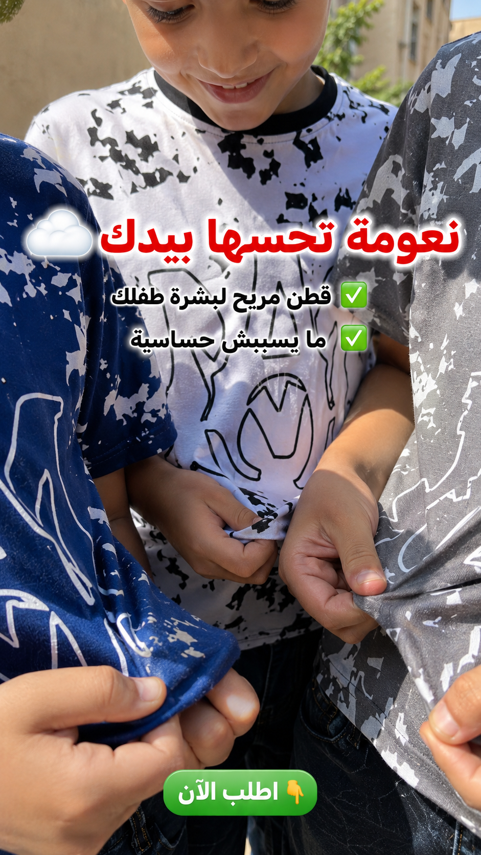 بدلة AMIRI الفاخرة