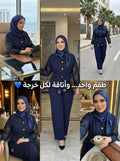 طقم الأناقة الفاخر