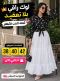 انصومبل إميليا "شوميز + لاجيب"