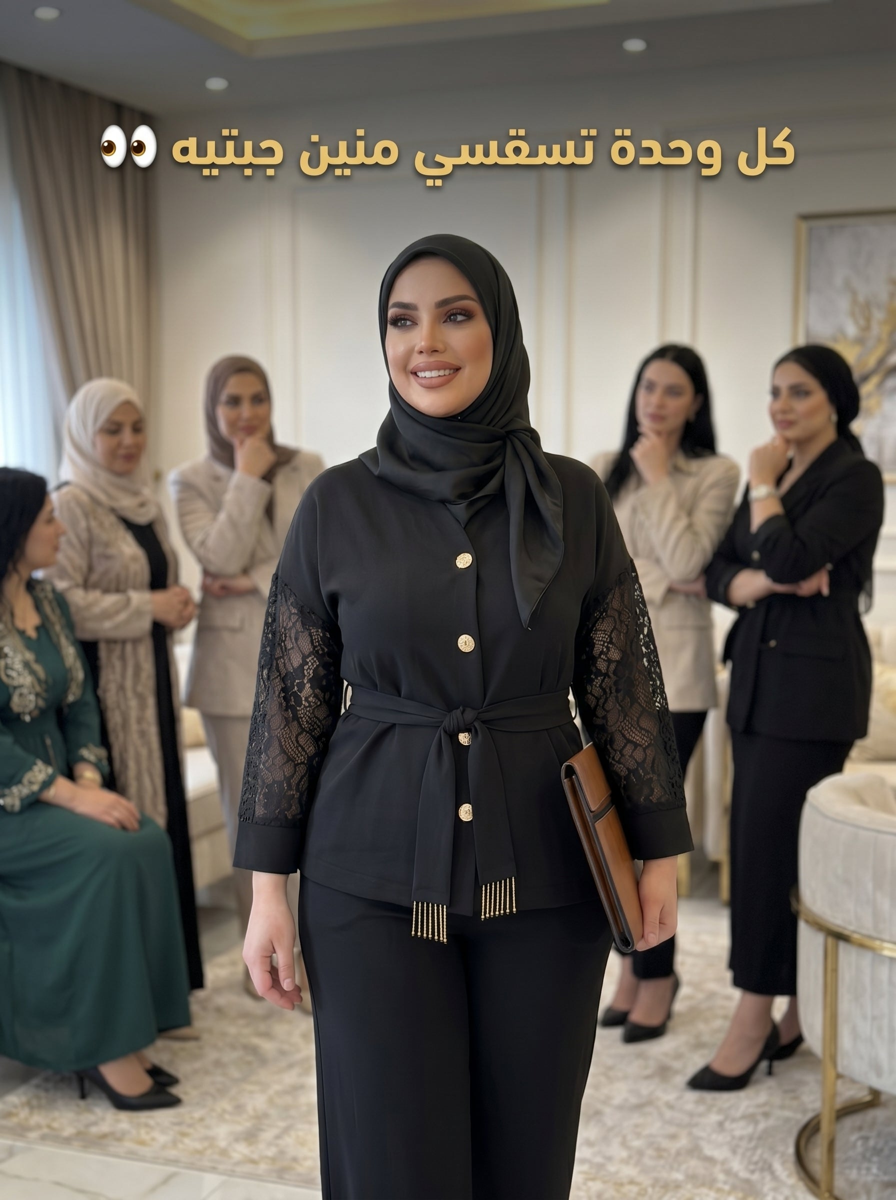 طقم الأناقة الفاخر
