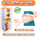 كريم علاج تشققات الحمل